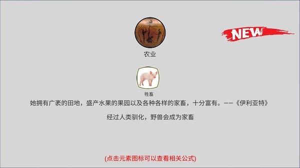 創(chuàng)世文明手游 v2.6.12b 安卓版 3