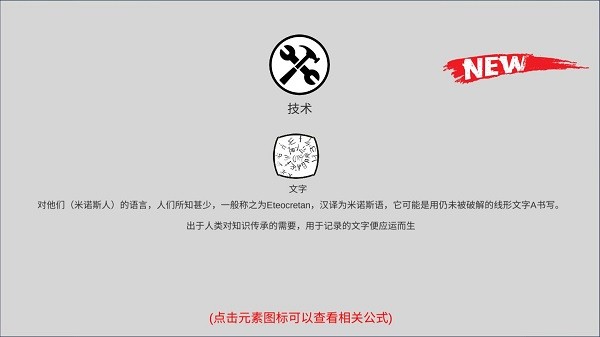 創(chuàng)世文明手游 v2.6.12b 安卓版 0