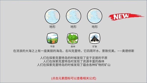 創(chuàng)世文明手游 v2.6.12b 安卓版 1