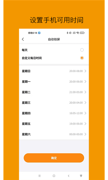 悟空守護家長app v1.2.3 最新版 2