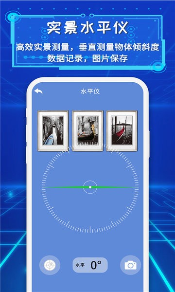 智邑ar測量尺子app v220916.1 最新版 3
