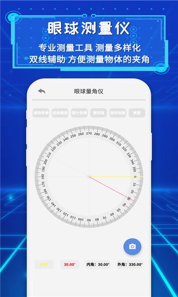 智邑ar測量尺子app v220916.1 最新版 2