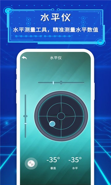 智邑ar測量尺子