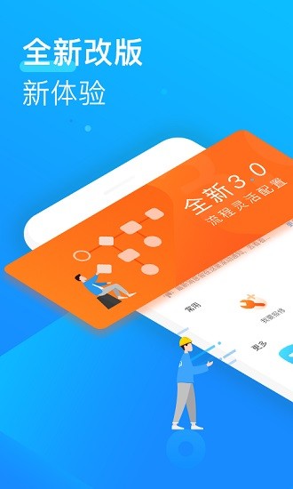 bony運(yùn)維平臺(tái) v1.3.9 安卓版 1