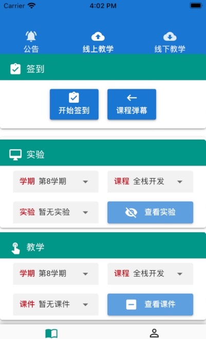 云學(xué)至慧軟件下載 云學(xué)至慧app下載