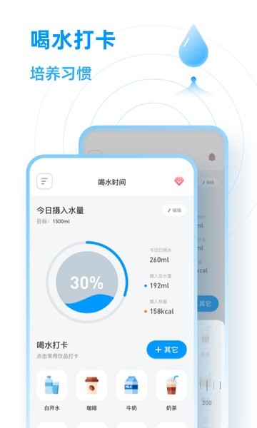 咕咚喝水軟件 v1.0.0 安卓版 0