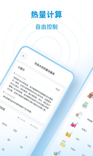 咕咚喝水軟件 v1.0.0 安卓版 2