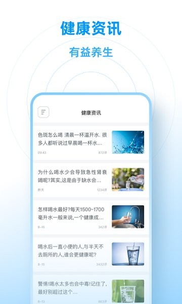 咕咚喝水軟件 v1.0.0 安卓版 1