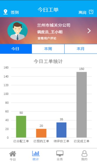 甘肅有線運維端app下載
