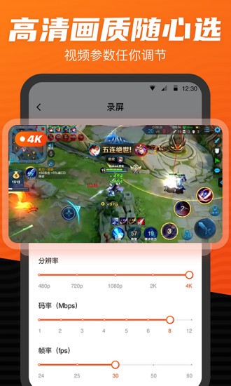 艾斯錄屏軟件(錄屏直播) v1.0.0 安卓版 1