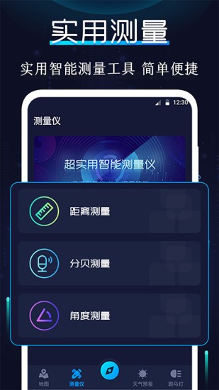 ar指南針app1