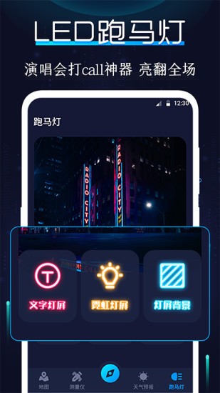 ar指南針app2