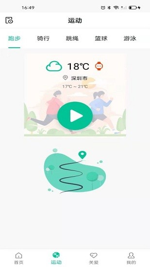 Smart Health Pro官方版下載