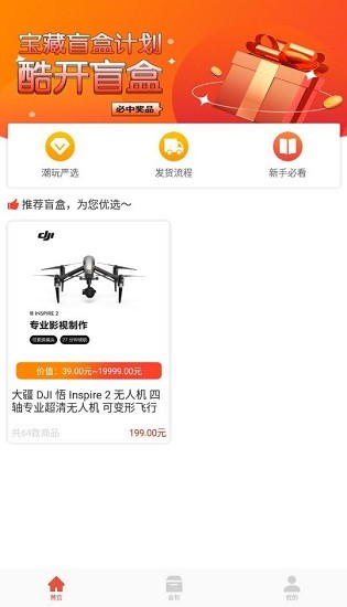 酷開(kāi)盲盒官方版 v1.0 安卓版 1
