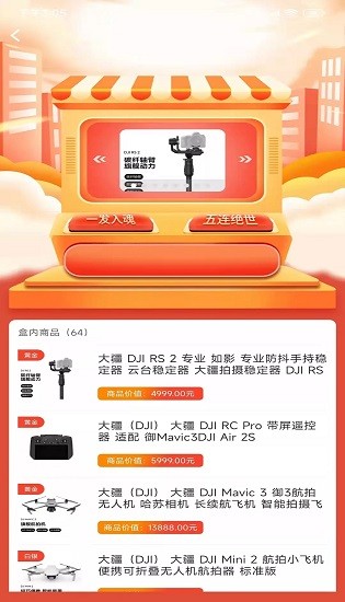 酷開(kāi)盲盒官方版 v1.0 安卓版 3