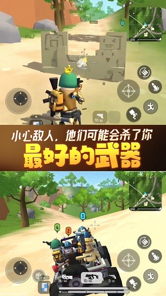 香腸人荒野吃雞手游下載