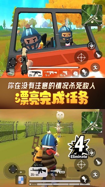 香腸人荒野吃雞 v1.0 安卓版 3