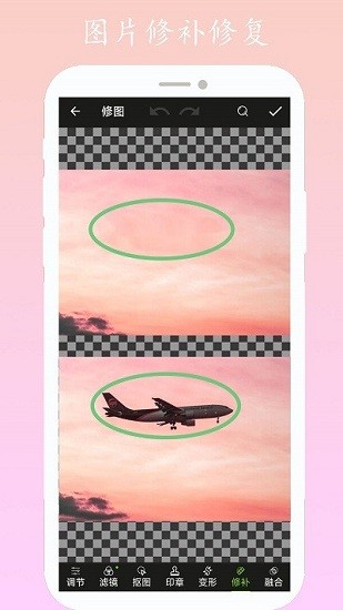 修圖畫文最新版 v1.1 安卓版 1