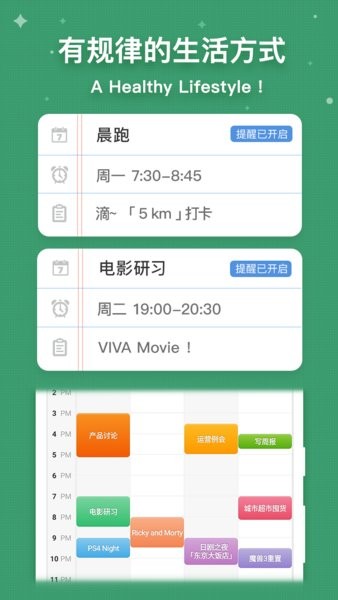 一周計(jì)劃M(mǎn)yWeek v0.1.10 最新版 0