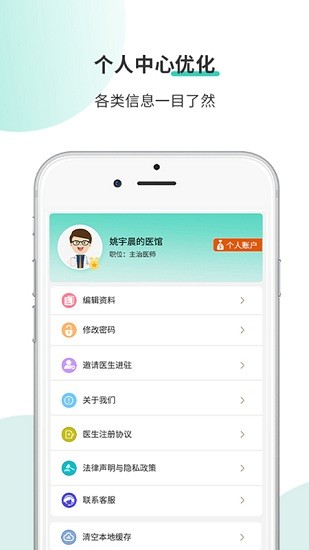 銀川多利互聯(lián)網(wǎng)醫(yī)院醫(yī)生版 v1.1.3 安卓版 0