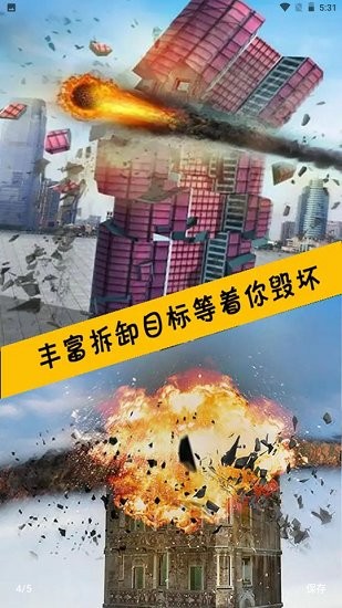 向他開炮手游 v2.3.4 安卓版 0