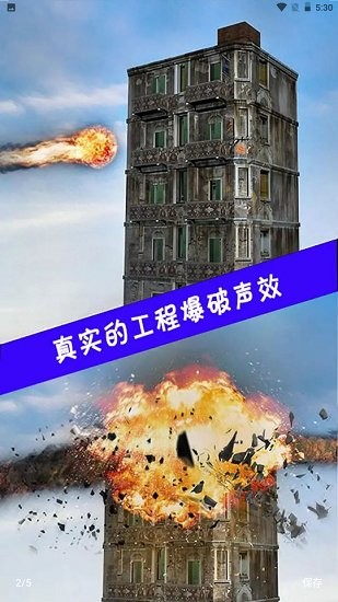 向他開炮手游 v2.3.4 安卓版 1