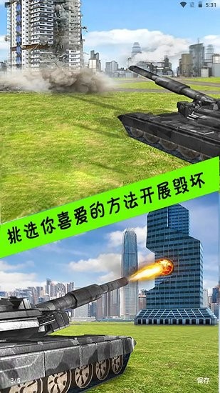 向他開炮手游 v2.3.4 安卓版 3