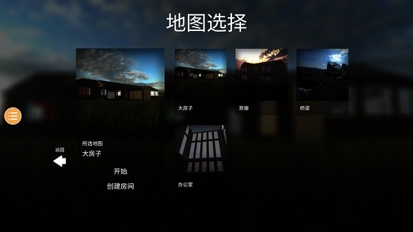 拆遷中文版
