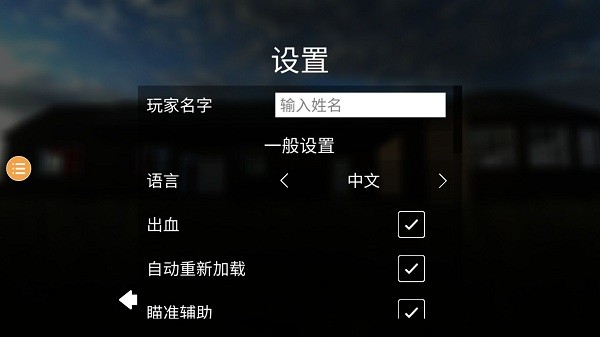 拆遷聯(lián)機版 v3.33 安卓中文版 2