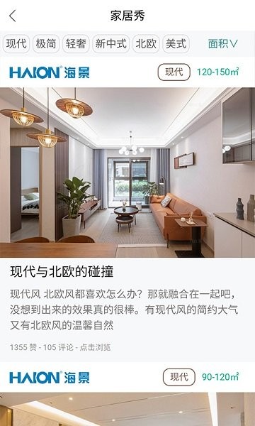 家具智慧屏官方下載 家具智慧屏app下載