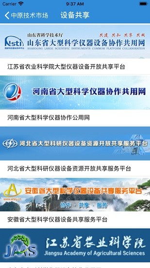 中原技術市場平臺軟件 v1.0.6 安卓版 3