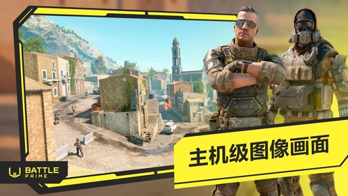 至高之戰(zhàn)Battle Prime測(cè)試體驗(yàn)服 v11.0 安卓版 0