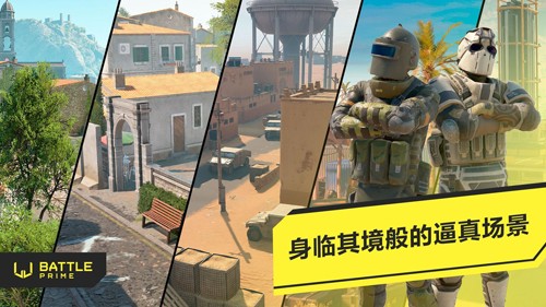 至高之戰(zhàn)Battle Prime測(cè)試體驗(yàn)服 v11.0 安卓版 1