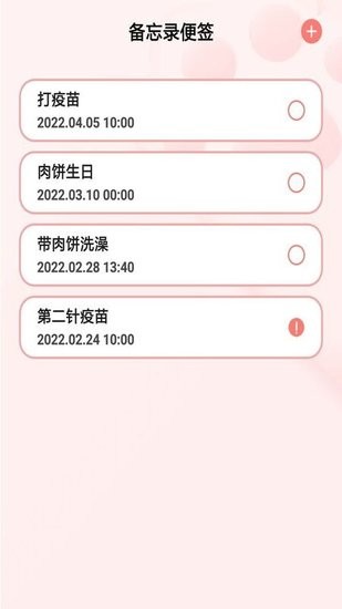 寵物養(yǎng)成記最新版本 v1.0.0 安卓版 0