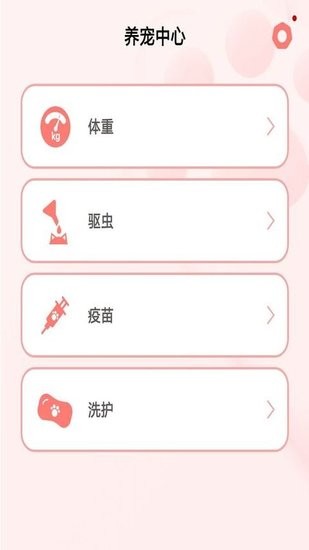 寵物養(yǎng)成記最新版本 v1.0.0 安卓版 2