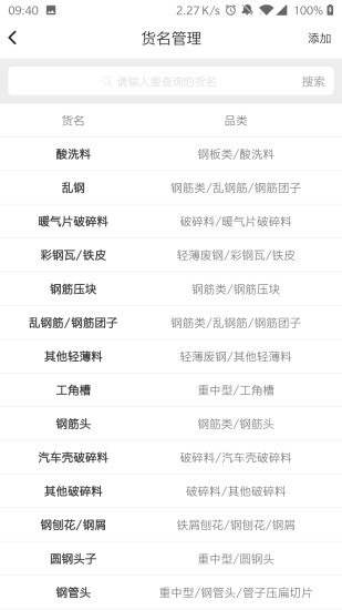 虎寶管家系統(tǒng) v5.5.0 安卓版 3