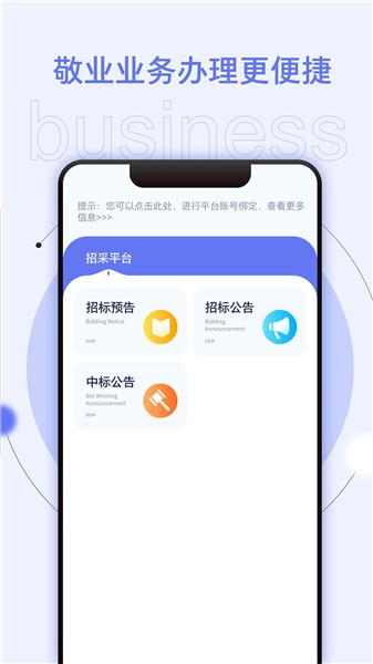 敬業(yè)通最新版 v2.0.3 最新版 0