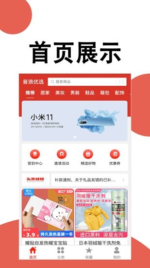 音浪優(yōu)選最新版 v1.1.3 安卓版 0