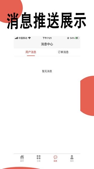 音浪優(yōu)選下載
