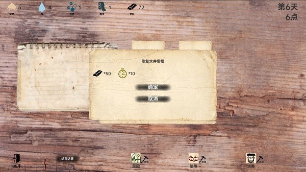 戰(zhàn)爭(zhēng)日記手游 v2.1.3 安卓最新版 1