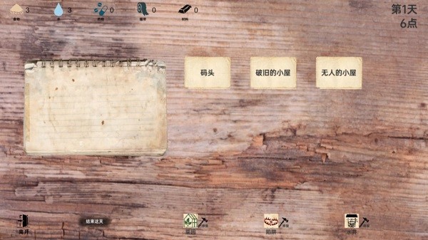 戰(zhàn)爭(zhēng)日記手游 v2.1.3 安卓最新版 2