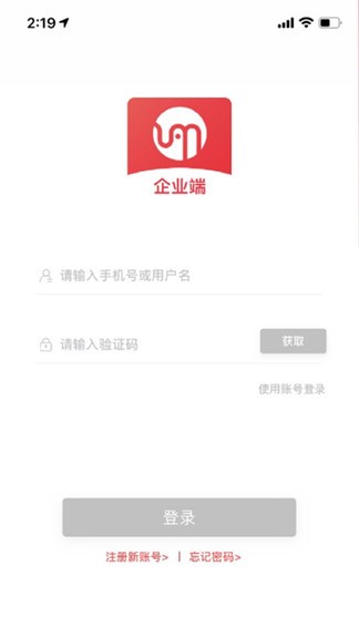 秒象快工企業(yè)版app v1.5.4 安卓版 0