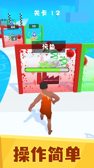 滿級人類進(jìn)化手游 v1.0.1 安卓版 0