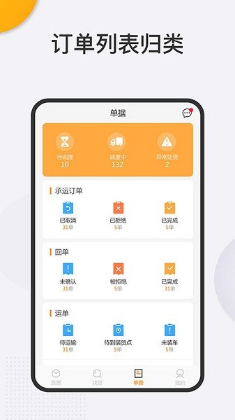 大禹智運(yùn)物流 v4.52.11 安卓版 0