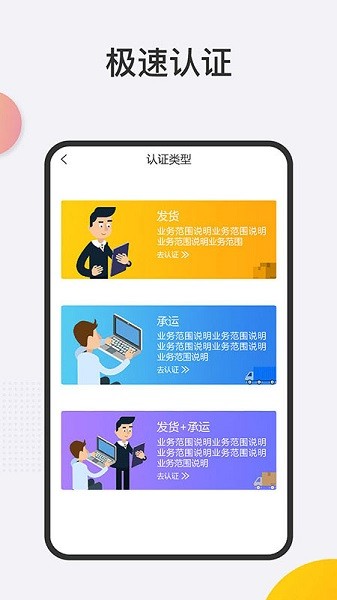 大禹智運(yùn)物流app下載