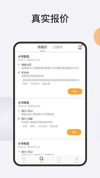 大禹智運(yùn)物流 v4.52.11 安卓版 1