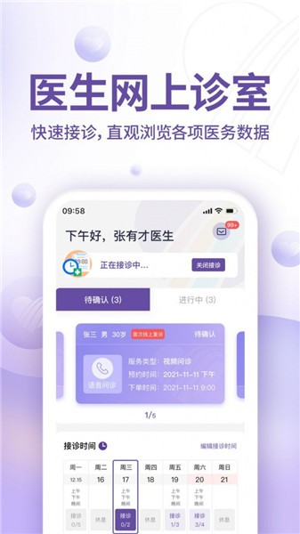 昭德心理醫(yī)生端 v1.0.7 安卓版 2