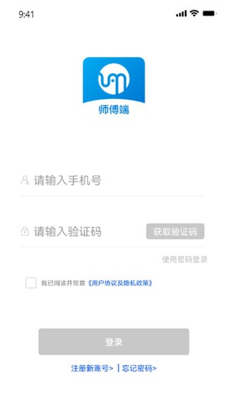 秒象快工師傅版 v1.5.4 安卓版 2