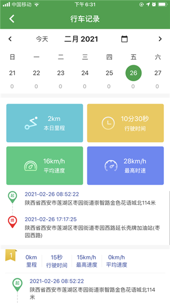 萬摩保官方版 v1.1.7 安卓版 0