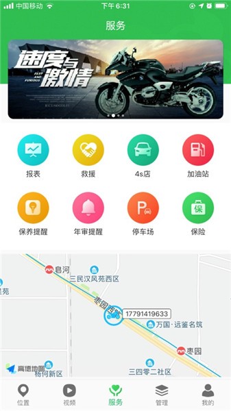萬摩保官方版 v1.1.7 安卓版 1